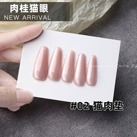 Магнитный, кошачий глаз, 10 мл