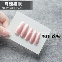 Магнитный, кошачий глаз, 10 мл