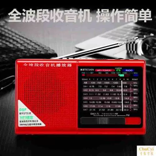 Đài phát thanh toàn dải di động Deshen R-9700 mới cho người cao tuổi có thẻ cắm Máy nghe nhạc Walkman sạc pin - Trình phát TV thông minh