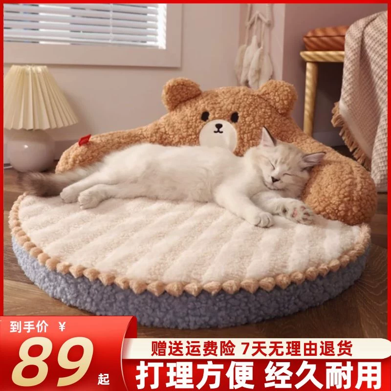 Keep warm cat nest Four seasons universal cat bed winter pet bed kittens sleeping nest winter catnut cushion cat supplies
