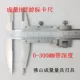 Tập Vernier Caliper 0-150mm Thép không gỉ 0-200mm 0-300mm Đồng hồ đo dầu Cơ khí chính xác cao Cấp công nghiệp hướng dẫn sử dụng thước kẹp điện tử thước cặp điện tử mitutoyo