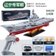 Lớn nâng cấp điện điều khiển từ xa tàu chiến mô hình tàu chiến có thể được phóng xuống nước mô phỏng tàu chiến điện cậu bé đồ chơi