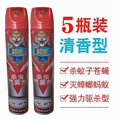 杀虫剂5家用750ml喷雾灭蚊子室内杀虫气雾剂苍蝇药驱跳蚤蟑螂蚂蚁