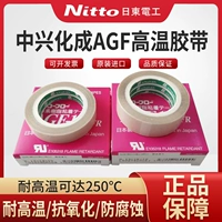 băng keo vải vàng ZTE AGF-100FR Teflon băng chịu nhiệt độ cao cách nhiệt cách nhiệt con dấu cách nhiệt Băng Teflon băng keo 2 mặt dán tấm cách nhiệt