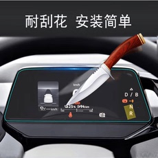 Защитная пленка для авто 适用22款大众id.4x 6x导航钢化膜中控显示屏幕保护贴膜内饰仪表膜