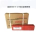 Bắc Kinh Jinwei E8015-C1 Thép thấp sọc bằng thép w707ni Hộp thép nhiệt độ thấp 2.5/3.2/4.0mm que hàn 7018 Que hàn