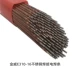 Bắc Kinh Jinwei E310-16 Dải hàn bằng thép không gỉ A402 Thanh dải bằng thép không gỉ 3.2/4.0mm que hàn bạc Que hàn