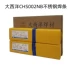 Sichuan Atlantic CHS002NB Thép không gỉ STRIVE E347L-16/A002NB Dải hàn bằng thép không gỉ 2,5mm 2,5mm que hàn kim tín Que hàn