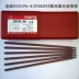 Bắc Kinh Jinwei Enicrfe-4/Eni6093 sọc hợp kim niken và niken hàn nhôm bằng khò gas Que hàn