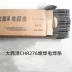 Sichuan Atlantic Chr276 đóng gói Dải hàn EDCRMN-B-16/D276 Người qua đường đóng gói 3,2mm 3.2mm dây máy hàn Que hàn