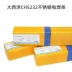 Sichuan Atlantic CHS232 Thanh bằng thép không gỉ E318V-16/A232 Dải thép không gỉ 2.5/3.2mm que hàn Que hàn