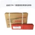 Bắc Kinh Jinwei Ezni-1 sọc hàn bằng gang dựa trên niken Z308 dây máy hàn Que hàn
