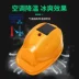 Tiêu chuẩn quốc gia mũ cứng quạt đôi mũ điều hòa không khí liên lạc bluetooth với đèn pha sạc năng lượng mặt trời công trường xây dựng mũ mũ kỹ thuật Mũ Bảo Hộ
