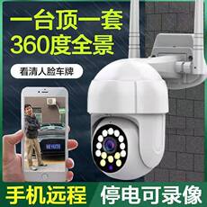 4g/5g摄像头 户外监控器360夜视高清防水智选家庭无线wifi可连手机远程摄像头