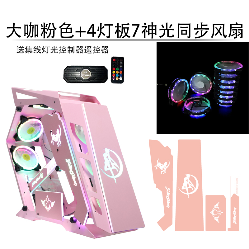 Big Pink + 4 Light Boards + 7 Fans + ControllerPlay Jia big shot Desktop Electronic competition Internet cafe bilateral  Tempered glass special-shaped computer ATX Pink Chassis DIY