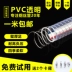 Ống thép PVC ống nhựa trong suốt ống nước chịu áp lực cao ống chịu nhiệt độ cao ống dầu thủy lực chân không 1/1.5 inch