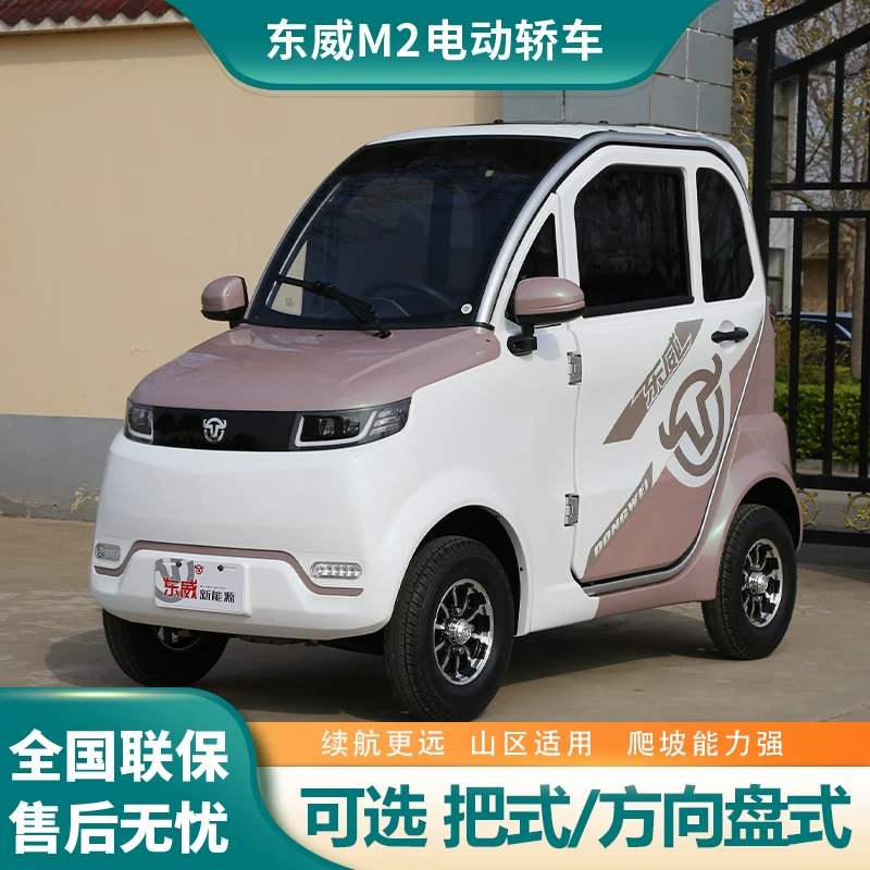 Электрический четырехколесный автомобиль для взрослых, литиевая батарея для пожилых, новая коллекция