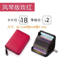 Antifft Brush Shield -Очень продвинутая красная/18 сетка+2 водительские позиции