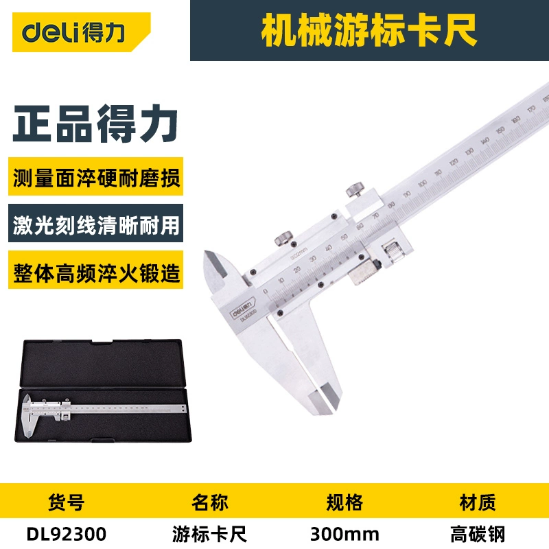 hình ảnh thước cặp Dụng cụ Deli Caliper cơ khí Vernier Caliper Thép carbon công nghiệp chính xác cao Wenwan Caliper DL92150 200 300 thước kẹp đồng hồ cơ thước cặp dùng để đo Thước kẹp cơ khí