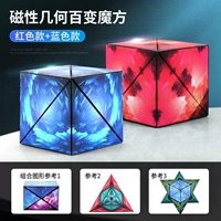 Магнитный кубик Рубика, 3D, 2 шт