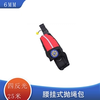 Красный, светоотражающий, 6mm