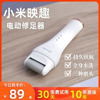 Инструмент для педикюра Xiaomi Yingqu