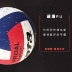 Kata5 inflatable mềm bóng chuyền tuyển sinh đại học kiểm tra sinh viên bóng chuyền đặc biệt người mới bắt đầu đào tạo cạnh tranh bóng chuyền Bóng chuyền