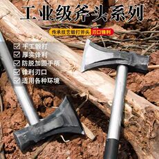 Плотничный топор 德国品质钢柄斧双用加固八角锤斧劈柴大斧头劈柴斧伐木斧大小斧子