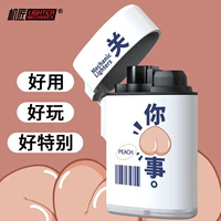 Не ваше дело