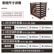 Алюминиевые жалюзи 空调外机罩锌钢护栏立式挂式室外装饰遮挡空调罩