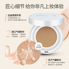 воздушная подушка lunacoco养肤气垫轻薄透气养肤不闷痘隔离粉底bb霜底妆水光肌植物 OTHER