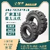 Xe nâng Zhengxin lốp đặc Hangcha Heli 3/3.5 tấn bánh trước 28x9-15 bánh sau 650-10 lốp khí nén Lốp xe