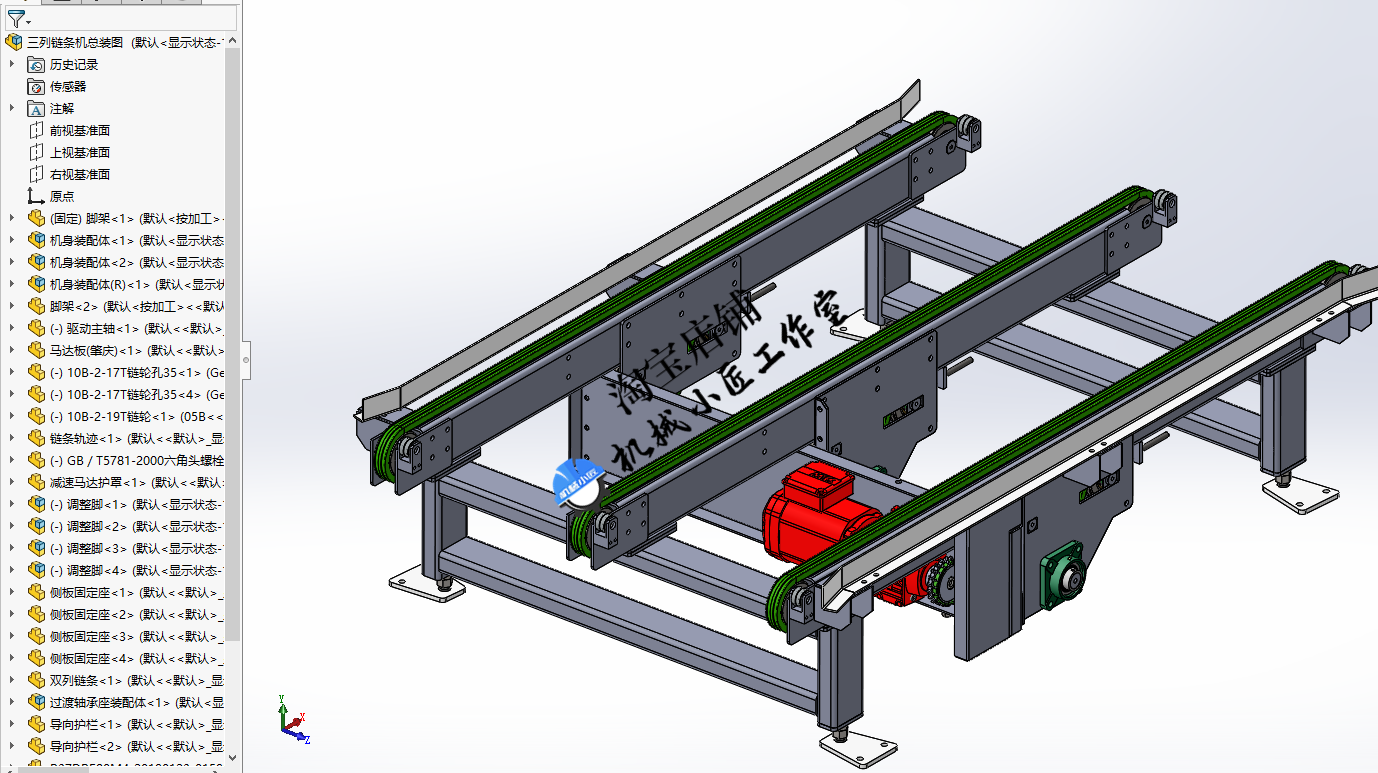 三排列链条输送线输送机3D图纸sw2018模型含参数可编辑