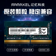 Công nghệ bộ nhớ Ramaxel 8G DDR4 2666 2400 2133 Bộ nhớ máy tính xách tay 4G16
