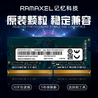 Công nghệ bộ nhớ Ramaxel 8G DDR4 2666 2400 2133 Bộ nhớ máy tính xách tay 4G16 hộp đựng cáp sạc