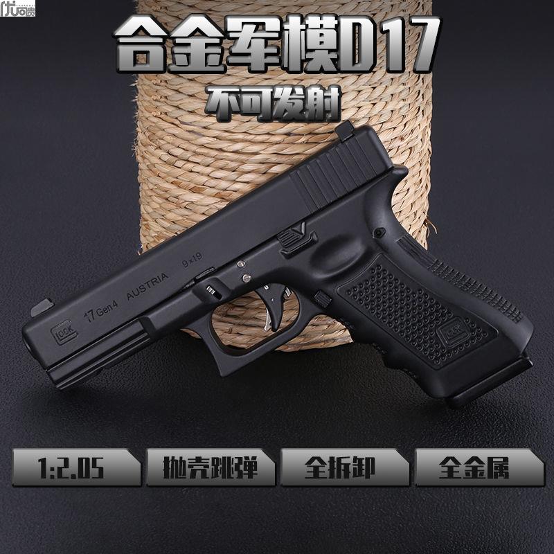 1: 2.05 Alloy Military Model D17 Glock Metal Model Gun toy Simulation and  Holding Hand Radio