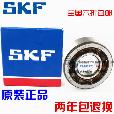 Подшипник 7202 skf