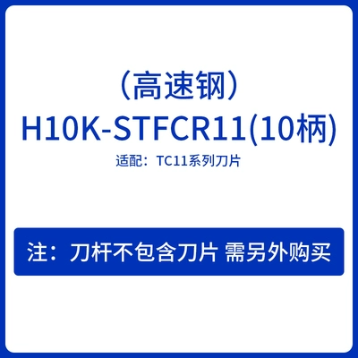 CNC Lưỡi kiếm nhỏ TCMT110204 Thép không gỉ hình tam giác Đặc biệt Máy tiện đóng máy tiện đặc biệt Clip CLIP SINGLED OUTER ROUT cán dao tiện cnc giá cả cán dao tiện cnc Dao CNC