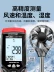 Delixi máy đo gió máy đo gió có độ chính xác cao thể tích không khí máy phát hiện dụng cụ cầm tay đo tốc độ gió do toc do gio Máy đo gió