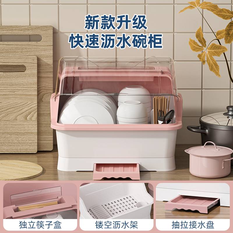 厨房沥水碗柜带盖放碗箱装碗碟碗盘餐具家用小型置物架碗筷收纳盒