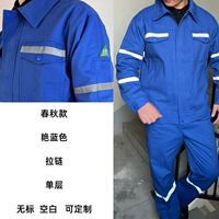 Светоотражающий синий комплект с молнией