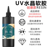 Sakura UV-клей UV-клей смола Crystal Crystal Grycle-Drycling Av Lamp Lamp