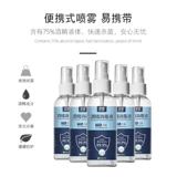 Дезинфицирующее средство, антибактериальный гигиенический дезинфицирующий спрей для домашнего использования