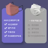 Трехмерная модная демисезонная медицинская маска подходит для мужчин и женщин, трехмерная защита