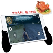 Không có Bluetooth iPad King Glory Tay cầm di động Giá đỡ máy tính bảng cf Dragon Valley Street Basket Tay cầm