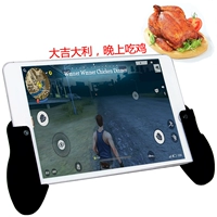 Không có Bluetooth iPad King Glory Tay cầm di động Giá đỡ máy tính bảng cf Dragon Valley Street Basket Tay cầm tay cam choi game