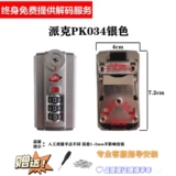 Чемодан, замок, серебряные универсальные аксессуары