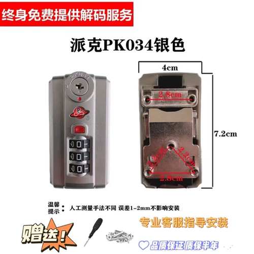 Чемодан, замок, серебряные универсальные аксессуары