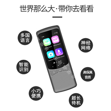 Переводная ручка 智由说多国语言翻译机同声离线智能英语学习出国旅游中英日韩法德