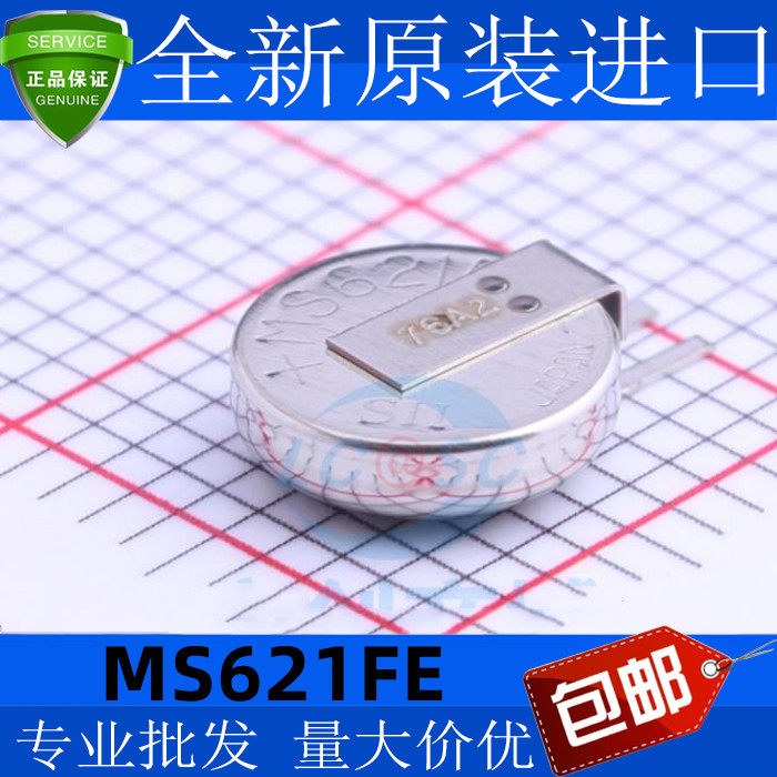 全新 MS621FE 3V充电电池 5.5mAh MS621FE-FL11E 纽扣锂电池芯片-淘宝网